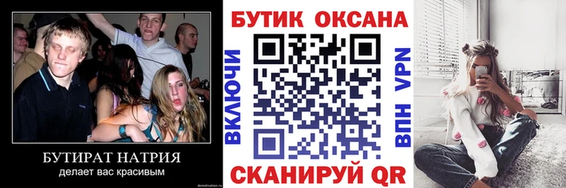 БУТИРАТ бутандиол  Суздаль 